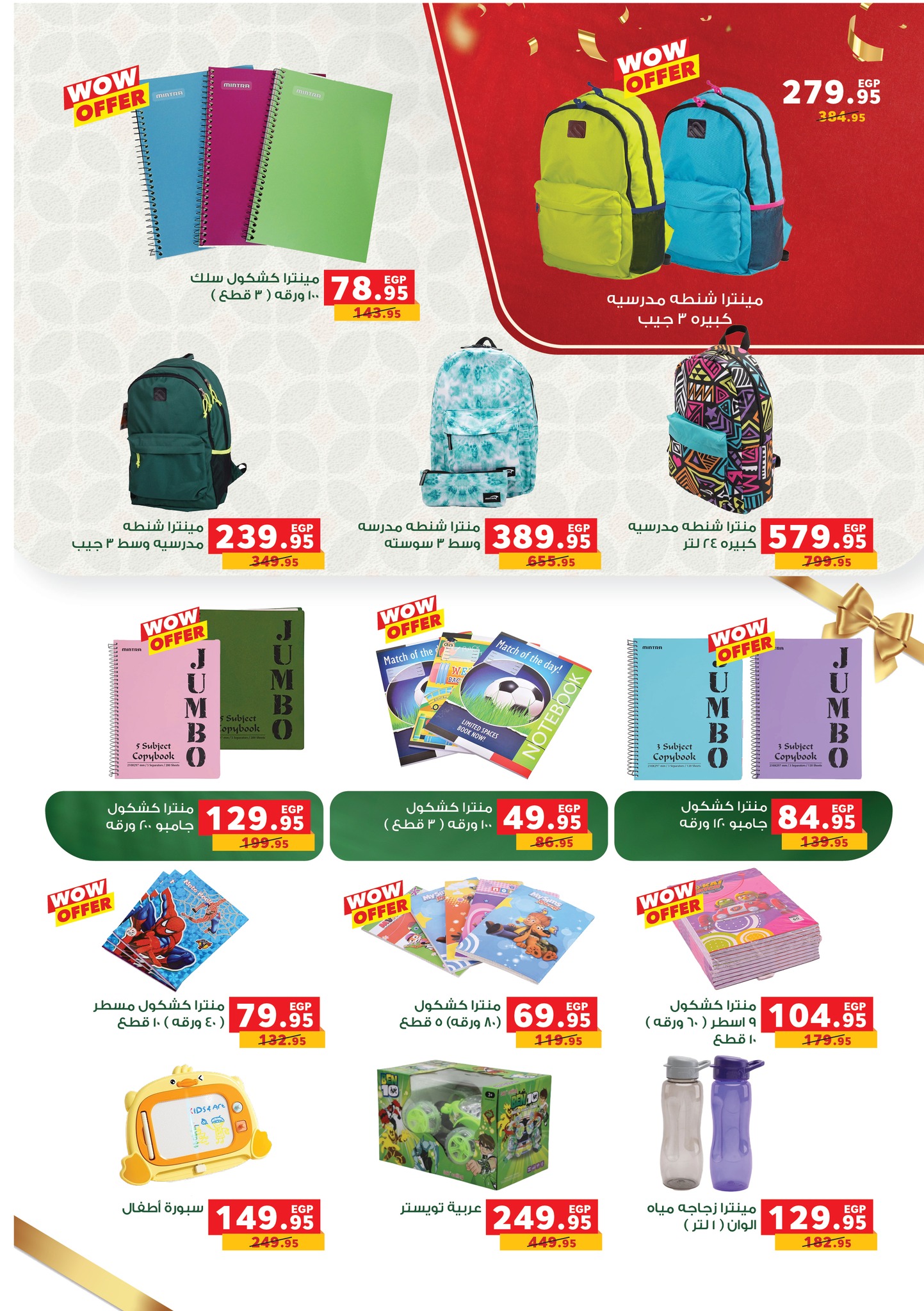 panda offers from 9sep to 1sep 2025 عروض بنده من 9 سبتمبر حتى 1 سبتمبر 2025 صفحة رقم 40